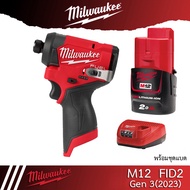Milwaukee M12 FID2 (Gen3) สว่านไขควงกระแทกไร้สาย