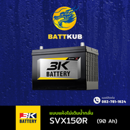 (ส่งฟรี) 3K Battery SVX150R แบตเตอรี่รถยนต์ แบตเตอรี่รถเก๋ง 105D31 แบต 90 แอมป์ ไฟแรง ใหม่จากโรงงาน 