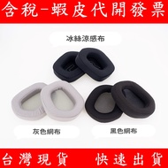 Suitable For Logitech G733 Lightspeed RGB Earphone Case Accessories Earmuffs Sponge Pad 13 Coolness