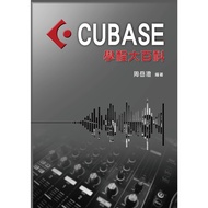 [Dahong Music] [Zhuo] CUBASE Encyclopedia Of Academic
