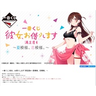 < Dajiang Outdoor Cute > Appraisal Ichiban Reward Rent Girlfriend Satisfaction 4~Summer Appearance, 