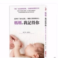 Traditional Book Mom I Remember You Super Magic Inner Tire Memory Touch Million Mothers' Akira Ikeka