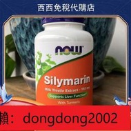 【加瀨下標免運】 爆款 美國Now Foods Silymarin 水飛薊提取物 150mg120粒