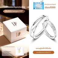 East Beauty | แหวนคู่เงินบริสุทธิ์ 999