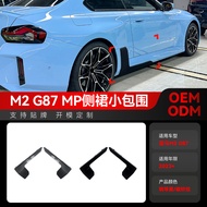 ใช้บังคับ 2025+ BMW 2 กรม M2 G87 MP แผ่นสเกิร์ตข้างขนาดเล็ก สปอยเลอร์ สติ๊กเกอร์รถยนต์ ชิ้นส่วนการปร