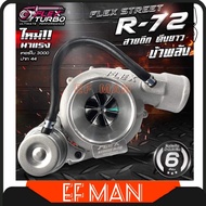 FLEX STREET R72 BILLET TURBO 44MM F44 SUPPORT TO 50PSI PNP ISUZU DMAX MODIFY HILUX VIGO REVO TRITON 