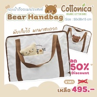 Bear Handbag กระเป๋าถืออเนกประสงค์ มีที่นอนเปลี่ยนผ้าอ้อม ใส่สัมภาระแม่ลูกอ่อน ใส่เครื่องนอนเด็กได้