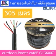 Glink Cable Lan Cat5e/Cat6 305M Outdoor สายแลน GL5008/GL5009/GL5010/GL5011/GL6006/GL6007/GL6008/GLG5