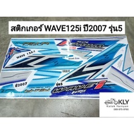 Sticker​Motorcycle Mount​ WAVE125i Year 2007 Model 5 W125i 2007 5 WAVE125i HONDA Injector All Colors