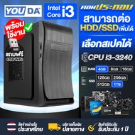 YOUDA คอมพิวเตอร์ PC พร้อมใช้งานได้ทันที Core i3 แถมตัวรับ WIFI USB ฟรี มีสเปค RAM 4GB-16GB / SSD 12