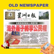 Surat Khabar Lama Murah BC Size Besar 10KG  Murah Newspapers