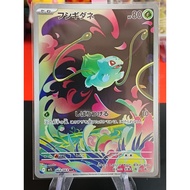 Bulbasaur [AR] 064/063 M1L MEGA Brave Pokemon Japanese