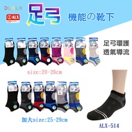 [Made In Taiwan] Functional Compression Arch Socks 20-26cm, 25-29cm ALX-514 Arrival The Next Day [Dl