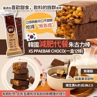 預購(截單03月21日)-韓國🇰🇷減肥代餐朱古力棒XS PPAEBAR CHOCO(一盒12條)