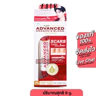 Puricas Plus+ Advanced Dragons Blood C&E Scar Gel Plus [9 g.]