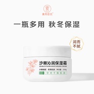 Dalam stok # [Authentic] Krim Pelembap Sea Buckthorn Menghidrat Krim BB Berkhasiat Primer Solekan Mu