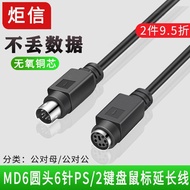 Pure Copper PS/2 Extension Cord Mouse Keyboard Extension Cord Round Head 6 Pin MD6 Core Extension Co