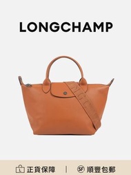 Longchamp Le Pliage Xtra托特包手挽袋幹邑色牛皮 百搭實用[平行進口]