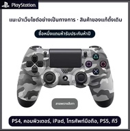 PlayStation 4™ DualShock 4  Wireless Controller เกมจับ Sony PS4 ตัวควบคุมเกมคู่