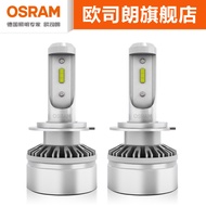 Osram LED Car Headlights Suitable for Harvard H1H2H6M1M6 Fengjun 6 Highlight LED Headlights Far Near
