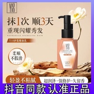 Y18 Hair Care Essential Oil Lotion Non-Stick Repair Light Moisturizing Moisturizing Soft Moisturizin