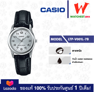 casio นาฬิกาผู้หญิง สายหนัง รุ่น LTP-V001 : LTP-V001L-7B คาสิโอ้ LTPV001ตัวล็อคแบบสายสอด (watchestbk