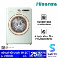 HISENSE เครื่องซักผ้า/อบ 10.5/7Kg. สีเขียว รุ่นWD105R5 โดย สยามทีวี by Siam T.V.