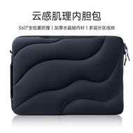 Hulk Texture Notebook Liner Bag 43-47cm Doudou Bag Apple Computer Lenovo Xiaomi Storage I