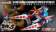 [放得高搵鬍鬚] 不二不議 超合金魂 GX-100X 宇宙飛龍 Power Up Option Set 太空魔龍