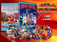 DVD การ์ตูนเรื่อง ขบวนการ สรรพสัตว์ กาโอเรนเจอร์ Hyakujuu Sentai Gaoranger (พากย์ไทย) 5 แผ่นจบ