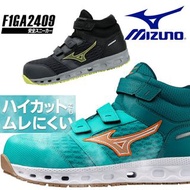 🇯🇵日本代購 mizuno安全鞋  mizuno ALMIGHTY VH21H working shoes safety shoes mizuno 美津濃 防滑鞋 行山鞋 工作鞋 廚房鞋 地盤鞋 電廠