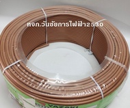สายไฟ ทองแดง THW 1x4 ยาซากิ YAZAKI (ความยาว 100เมตร) แกนเดียว สินค้าราคารวมภาษี เบอร์4