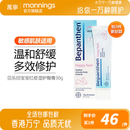 拜耳Bepanthen婴幼儿宝宝护臀膏德国原装进口宝宝屁屁乐膏 红疹儿童屁屁霜30g