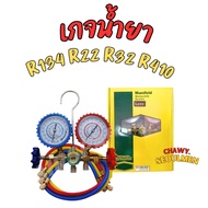Manifold Air Conditioning Refrigerant Gauge Set (Yellow Box) Quality R-134a R22 R12 r600 r32 r410a