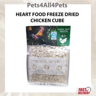 Heart Food Freeze Dried Chicken Cube （100g/500g)