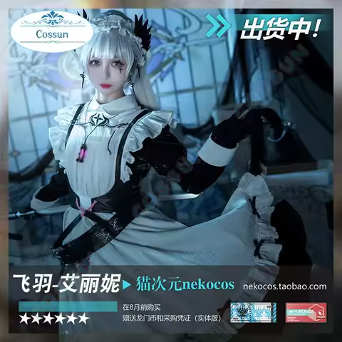 Irene Cosplay Costume Maid Dress Game Arknights 2023 Phonological Synesthesia Clothing Anime Women L