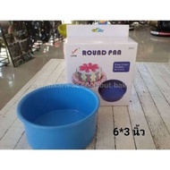 Round Cake Mold With Removable Bottom Size 6x3 (Zheng De) my kitchen