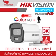 HIKVISION DS-2CE10KF0T-LFS กล้องวงจรปิดระบบ HD ความละเอียด 3K DUAL LIGHT มีไมค์ในตัว BY BILLIONAIRE 