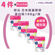 明治 - 【4件補充裝】日本氨基膠原蛋白粉 196g/件 美肌膠原蛋白【平行進口產品】