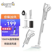 德尔玛（Deerma）DX700+喷水拖把套装 家用手持吸尘器推杆地毯式两用小型强力大功率吸尘器