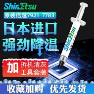 热销中... 7921 导热硅脂 电脑 CPU 显卡散热膏 送全套涂抹工具套装7921 thermal grease computer Cy.t