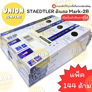(USP) Authentic/ (Pack Of 144 Pencils) STAEDTLER 2B Pencil Model Mark-2B Stedler Exam 2B Two B 2B Sh
