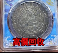 免費估價 全港澳上門：造幣總廠 一元銀幣，1908年，舊銀幣 硬幣，銀元，袁大頭 袁世凱，中華民國三年壹圓，民國八年九年十年，中圓，孫中山中華民國開國紀念幣，孫大頭，帆船，孫小頭，大清銀幣銀元，光緒年