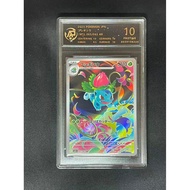 100% Authentic Japanese Version Pokémon TCG Ivysaur 065/063 AR RPA 10