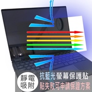 [Ezstick] ASUS ROG Flow X13 GV302 GV302XU Anti Blue Light Screen Sticker (Optional Mirror Or Matte S