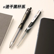 [Quick-Drying Pen High-Value] Japan ZEBRA ZEBRA Gel Pen Japanese Style JJZ33+JJZ49 Combination Black
