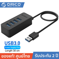 ORICO W5P-U3 USB3.0 HUB With Power Supply 4 Port USB Splitter OTG Adapter โอริโก้ ฮับเพิ่มพอร์ต ยูเอ