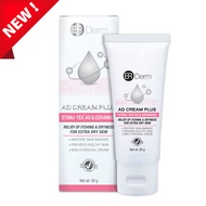 BR Derm AD Cream 30G และ 50G ครีมรักษาสเตรีรอยด์(อาการแพ้ต่างๆ)