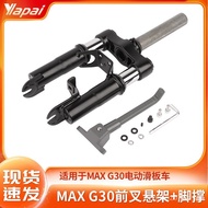 Applicable MAX G30Folding Electric Scooter Accessories Front Fork Suspension+Foot Support Hydraulic 
