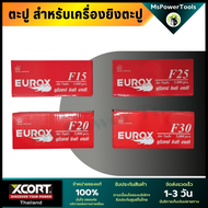 EUROX ชุดลูกแม็ก ตะปูยิงไม้ ขนาด F15/ F20/ F25/ F30/ F40/ F50 ลูกแม็กลม มีตัวเลือกแบบกล่องเดี่ยวหรือ